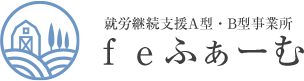 feふぁーむ